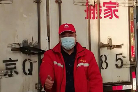 搬家吉日 石家莊搬家公司