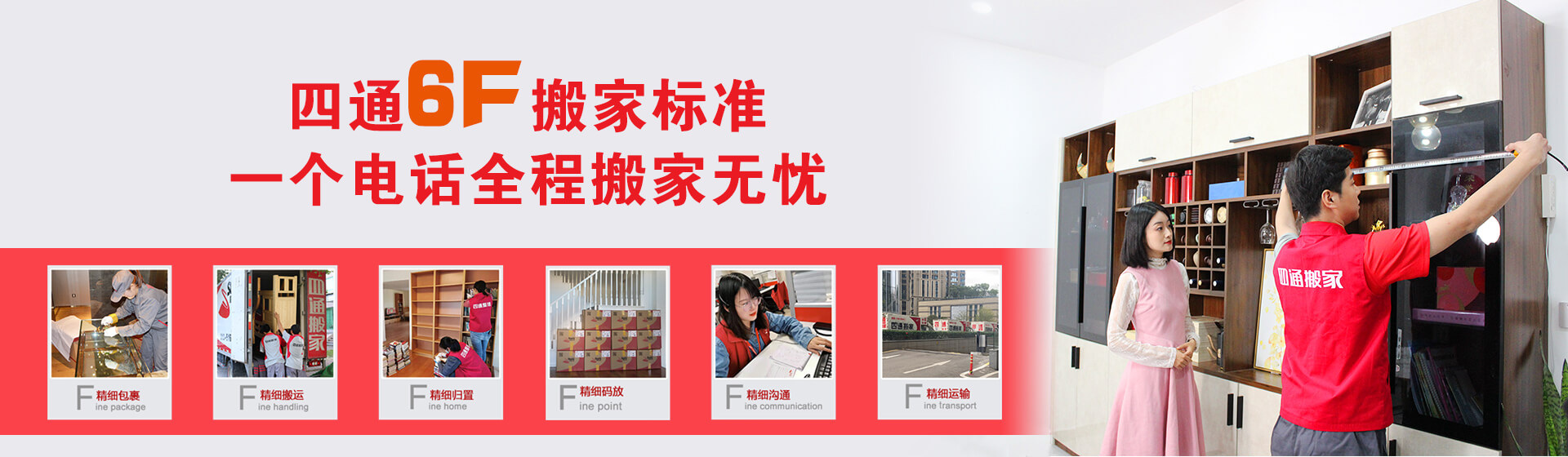 如何搬家更省錢