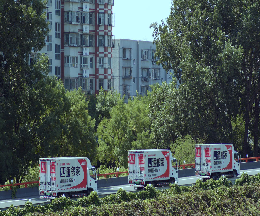 企事業搬遷